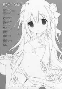 (C93) [Shiratamaco (Shiratama)] Unicorn Syndrome (Azur Lane) [Chinese] [绅士仓库汉化]