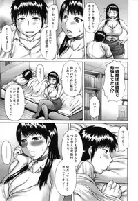 [Sakaki Utamaru] Aneimo