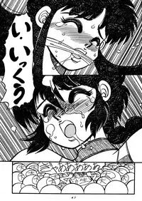 [Chuuka Mantou (Yagami Dai)] Mantou Special (Ranma 1/2)