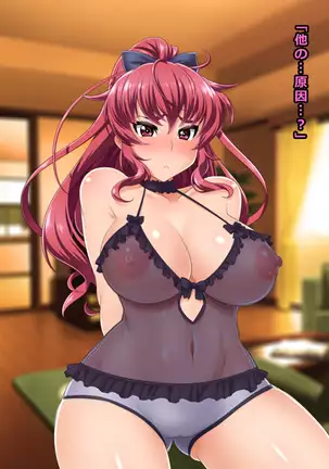 Shitagi no Shichaku Service ni Damasareta Yan-tsuma Ruriko 26-sai