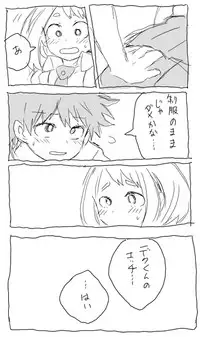 [Ton] deku ochako log r18 (Boku no Hero Academia)