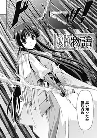 [Sukesaburou] Mesubuta End [Digital]