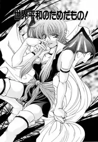 [Azuma Shin] Atatamete