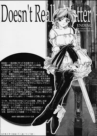 (CR29) [Przm Star (Kamishiro Midorimaru, QuanXing)] Doesn't Really Matter (Valkyrie Profile)