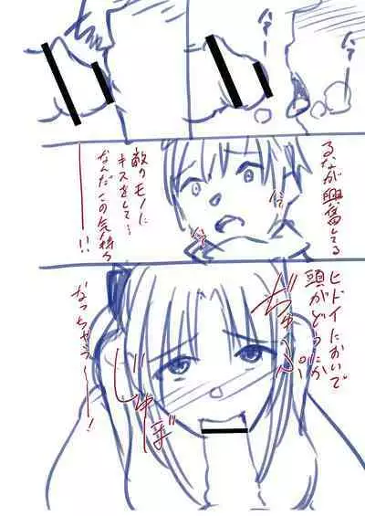 Netorare Metamorphose