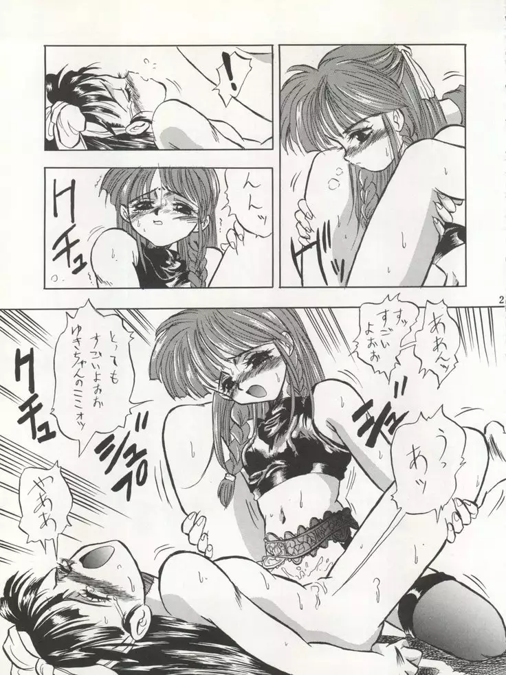 PSYCHO DELICIOUS Vol. 4