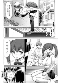 [Jyura] Junai Sadistic