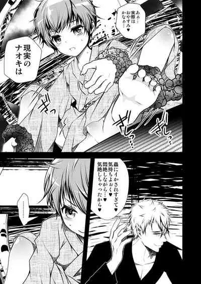 [LadyBacker (MonkeyCandy)] Keiyaku Shounen 4. [Digital]