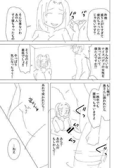 Hitozuma Kaikan Saimin