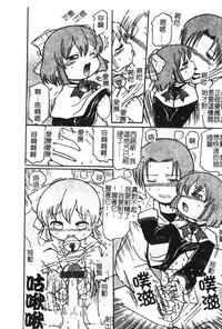 [Anthology] Hinakan 6 [Chinese]