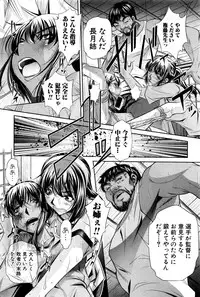 COMIC Shingeki 2016-12