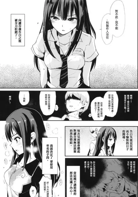 SUIMINSHIBURIN + Paper