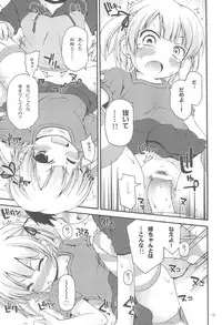 (C76) [Pico Pico Labyrinth (Fujisaka Lyric)] MaruMi (Mitsudomoe)