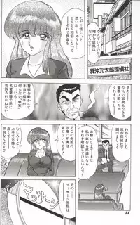 [Kamitou Masaki] Shoujo Tantei Reimi