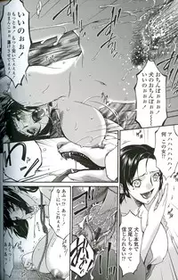 [Bai Asuka] Ochitsuma