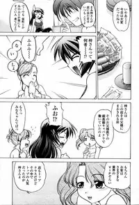 COMIC Momohime 2006-02