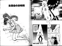 [Nakami Yoshikage] Hokenshitsu e Ikou!