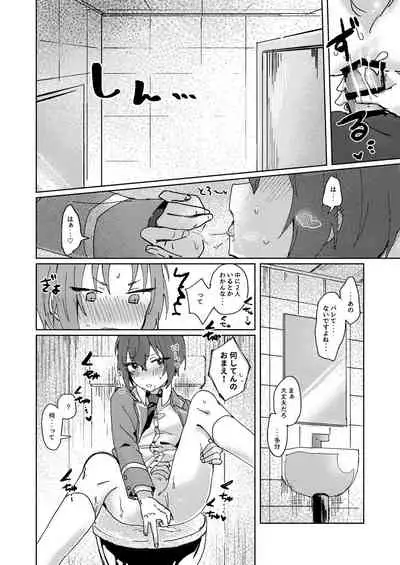 Nani mo Shite Kudasaranai no desu ka?