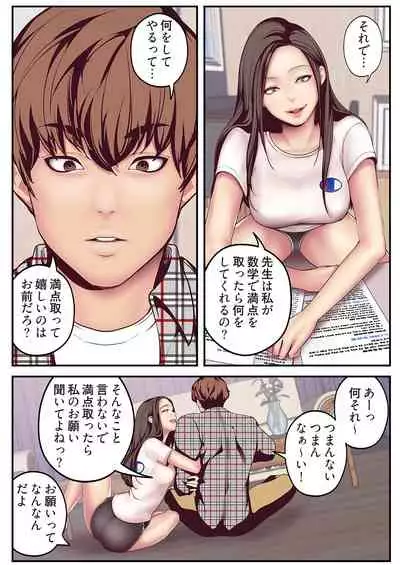 すばらしき新世界 01-03