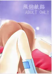 (C71) [Fuyu Kouro (Mita Kousuke)] Gizyeto. | Gidgeto. (Eureka seveN)