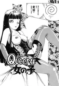 [The Amanoja9] Feti Ningyou twin