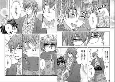 [NaRuse] Chinko. ~Nyotaika Shita Ore wa Are o Soushitsu Shita!~ 4