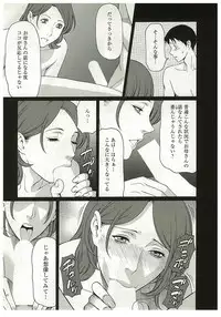 [Takasugi Kou] Ingi no Hate 2