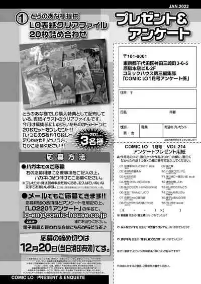 COMIC LO 2022-01