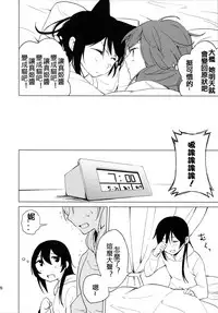 (Bokura no Love Live! 15) [Tatakai no Kiseki (Senyuu)] Nico Maki Nyan Nyan Hon (Love Live!) [Chinese] [北京神马个人汉化]