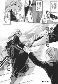 [Amano Kazumi] Inrin Jokyoushi