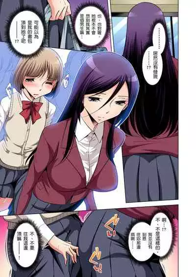 Zetsumetsu Kigu Danshi ~ Boku no Kokan ga Nerawareru Wake | 瀕臨絕種的男子～所有人都在覬覦我的小弟弟 Ch.1-17