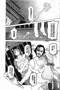 [Kusatsu Terunyo] Darkwhisper | 陰暗中的低語 [Chinese]