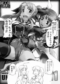 [Happy Man (Suzuki Kyoutarou)] UNHAPPY GIRL b／11 (Mahou Shoujo Lyrical Nanoha [Magical Girl Lyrical Nanoha])