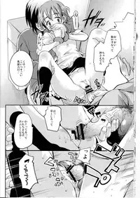 (Puniket 22) [Sound Sticker (Narusawa Kei)] Oppai Thor Hammer R (WORKING!!)