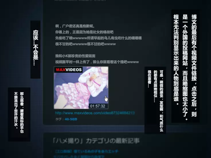 Aru Hi, Net de Mitsuketa no wa Hamedori sareta Kanojo no Douga Datta.