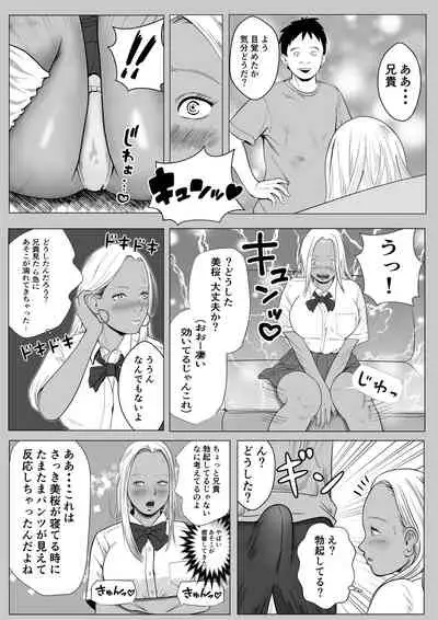 [Coela Network] Namaiki na Gal Imouto o Saiminjutsu de Sukihoudai NTR