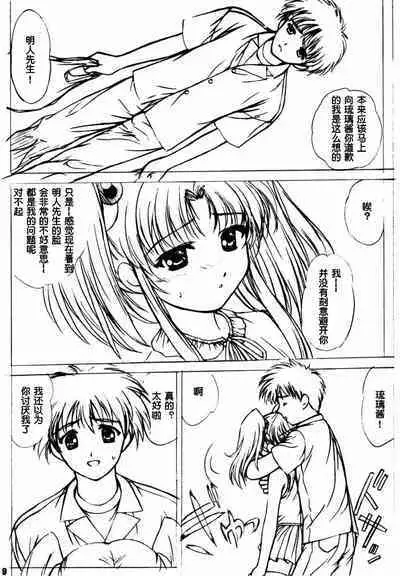 voguish NADESICO ABC456789