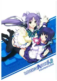 LOVELY CATION 1&2 VISUAL FAN BOOK