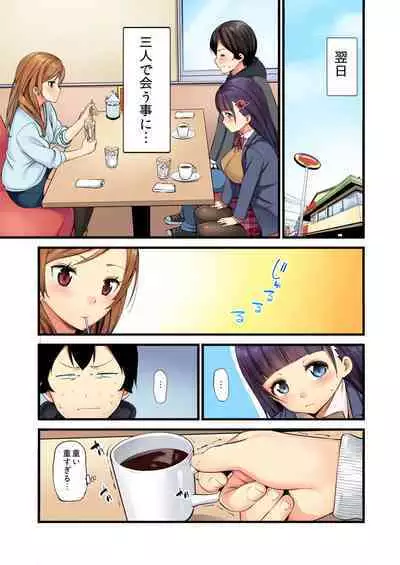 Ore ga Shea Kareshi? Kore ga Uwasa no Poriamorī?!