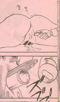 Cotton Comic 1995-04 [Incomplete]