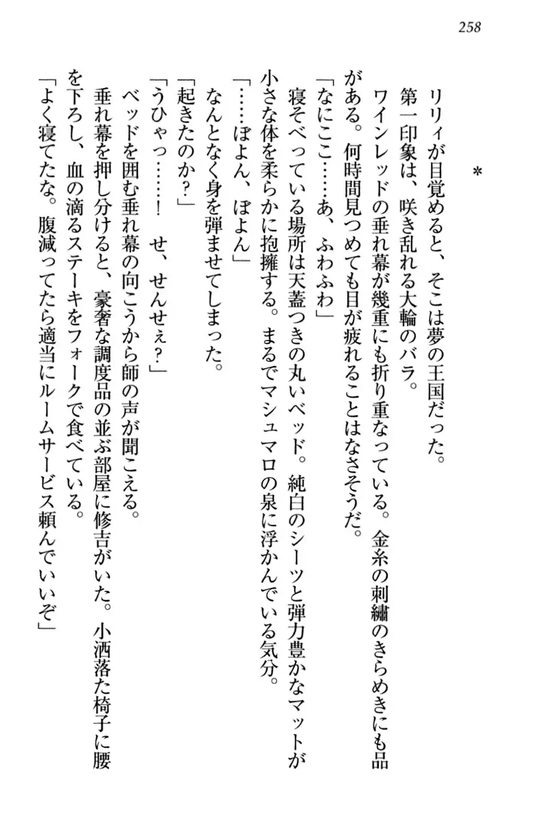 竜王の汚れ仕事!