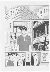 COMIC Shoujo Tengoku 2005-09