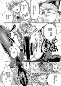 [I-Raf-you (Various)] Microne Magazine Vol. 25 [Chinese] [CE家族社] [Digital]