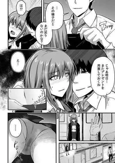 「Oku made nureteru kara sugu ni sōnyūcchau ne…」man'in densha de omocha ni zecchō!? Chōkyō chikan sekkusu