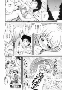 COMIC AUN 2006-07 Vol. 122