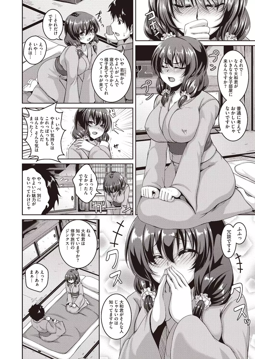 Koi Shite Hatsujou Girl!