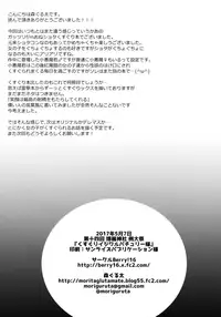 (Reitaisai 14) [Berry!16 (Mori Guruta)] Kusuguri Ijiwaru Patchouli-sama (Touhou Project)