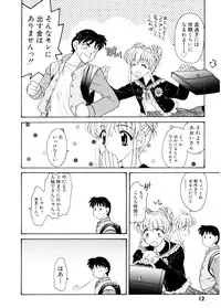 [Tekkannon Chiya] Ajisaisou Monogatari