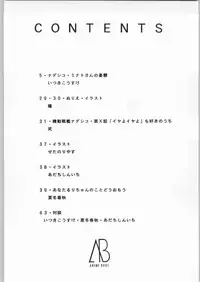 [Nadesico] Anime Bros Coteri Magazine 2 - Nadefune (Anime Brothers)