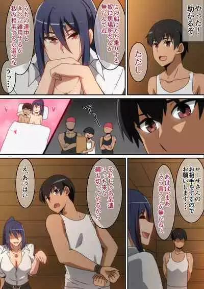 Osottekita Kaizoku no Onna Senchou to Senjou H shimashita...